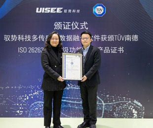 TUVϵΪԦƿƼഫں䷢ISO 26262 ASIL֤