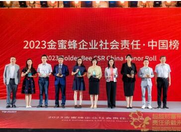 л2023۷䡰ESG-˫̼ȷ桱