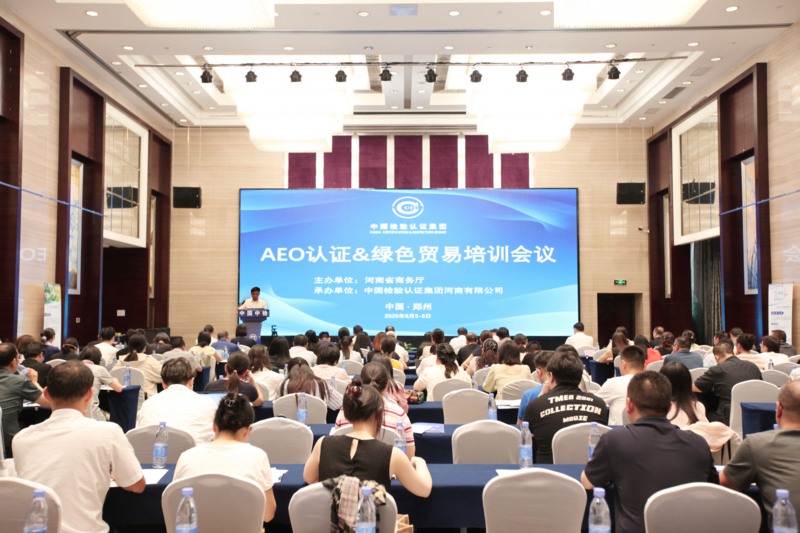 мϹ˾ϿչAEO֤&ɫóѵ