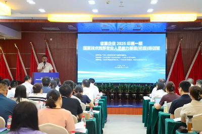 ֪Ͼٰʡҵ2025һڹҼתרҵԱȼѵ