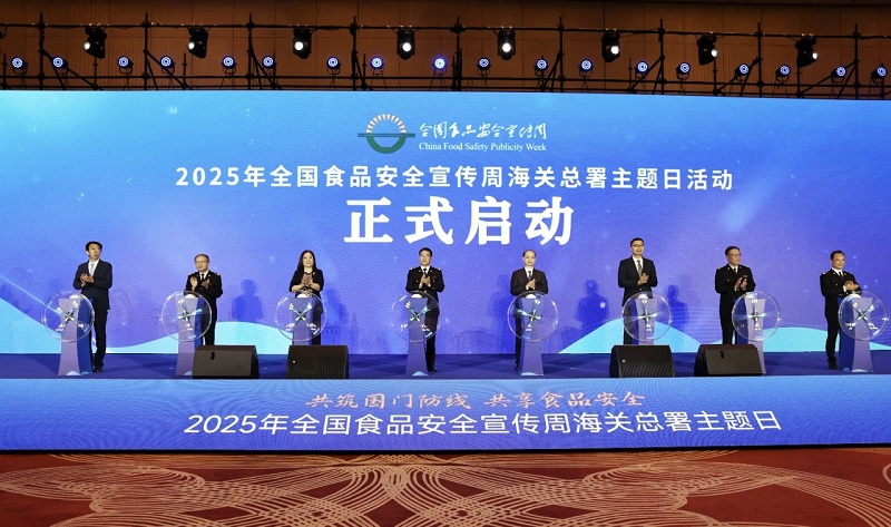 ŷ ʳƷȫ2025ȫʳƷȫܺջ麣