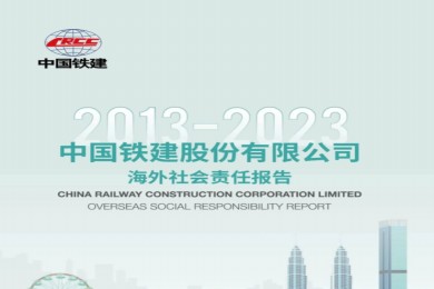 һͼйα棨2013-2023